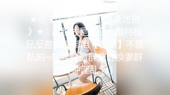 ★☆福利分享☆★最新青春无敌！抖音风极品身材裸舞女王【E小姐】2024特辑，抖臀各种挑逗跳舞时胸部都快飘起来了，胸软爽至巅峰 (8)