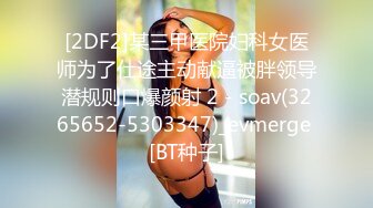 女M博主sex_seoul与他的主子日常说是主子但看着亲来亲去的更像情侣 玩一些离谱的 JB蘸巧克力当百奇吃什么的此外还有不少的足交内容绿奴视角多人运动等等质量佳(NO.16) (2)