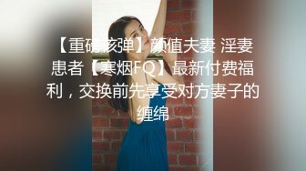 《反差婊❤️精品泄密》推特网红娇小美腿叛逆年轻小姐姐SXZ716私拍，未婚先孕为赚奶粉钱甘心成为金主小母狗，露出紫薇调教SM啪啪