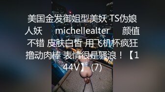 STP24834 无毛白虎极品美穴18萌妹，项圈链子透视情趣装，凹凸玻璃棒猛插穴，搞得小逼很湿，卫生间地上自摸，高潮喷尿太骚了 VIP2209