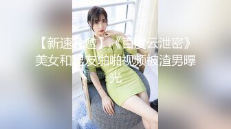 《赤裸羔羊高清版》女神邱淑贞高颜值好身材心动挡不住要用力想啪作品 字幕佳作 太性感美女居然能这么媚啊