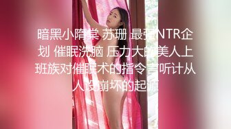 STP25450 ?堕落少女? 加拿大极品爆乳中国留学生 ▌小水水 ▌海滩假期 鲜嫩美鲍大海的味道 阴蒂潮吹敏感肉蚌疯狂喷汁