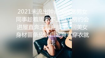 18 Year old Asian Model with AMAZING Body has Sex during Job Interview せるあど