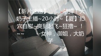 土豪重金定制福利，颜值气质不输明星，推特女神【米妮子】私拍，罕见白虎馒头逼道具炮机紫薇狂喷水，撸点超高3