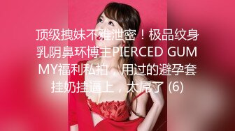 时尚气质的大学美女酒店和久未见面的情人啪啪,美女坐在大屌上用力摇摆,感觉鸡鸡越来越大受不了了求男的干她!