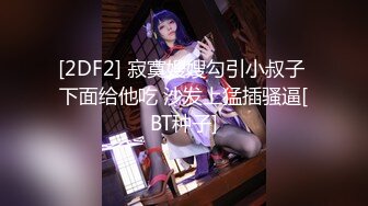 【新片速遞】   ✨韩国清纯乖巧萝莉小母狗「Rabbyjay Couple」日常性爱私拍 肥臀粉嫩馒头逼美少女【第一弹】[12.1GB/MP4/4:50:13]