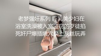 高颜值眼镜小网红展示自己的美艳身材