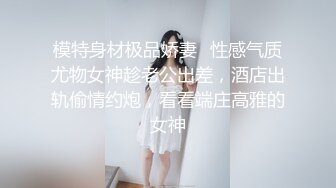 真实夫妻找刺激约单男一起玩3P，骚逼老婆伺候两根鸡巴口交练得棒棒哒，被两男轮流抽插骚逼都快被干肿了