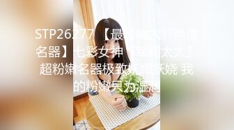 超主动极品白虎淫娃尤物【bibicouple】淫乱3P极致享受肉棍撞击