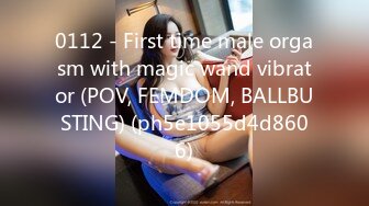 0112 - First time male orgasm with magic wand vibrator (POV, FEMDOM, BALLBUSTING) (ph5e1055d4d8606)