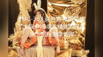 国产麻豆AV MD MD0082 情人节特别篇 男女上错身 灵魂交换肉体交合 秦可欣