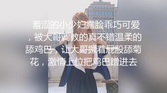 [原创] 四川音乐学院反差蜜桃臀肉感女友任人摆布（内有约啪技巧和联系方式）